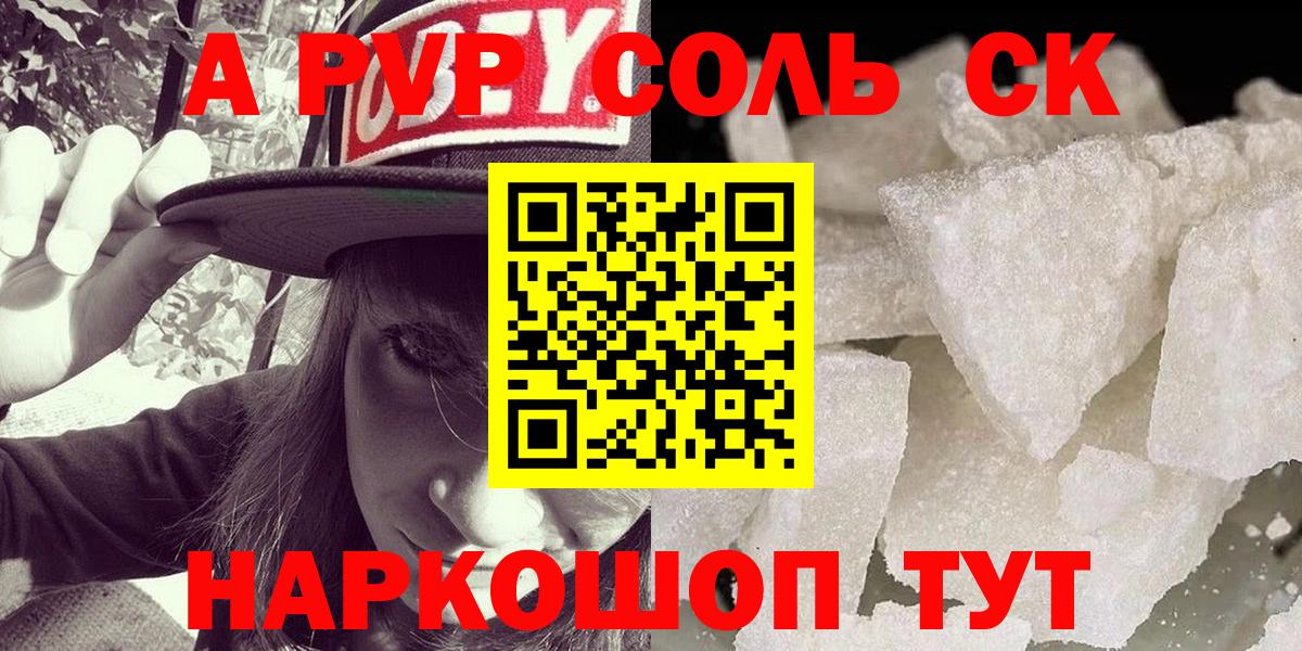 Альфа ПВП кристаллы  Вход с VPN  Alfa_PVP СК  APVP  Alpha PVP СК КРИС  Киржач 
