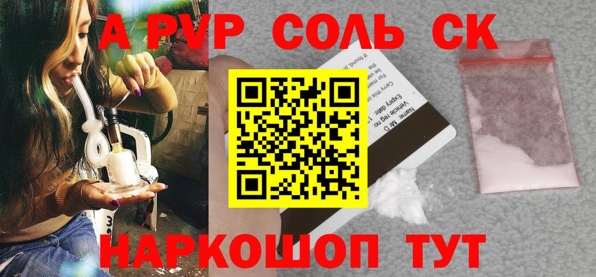 Alpha PVP кристаллы Киржач