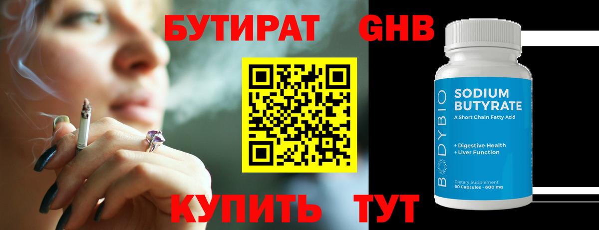 БУТИРАТ буратино  Вход с VPN  Киржач 