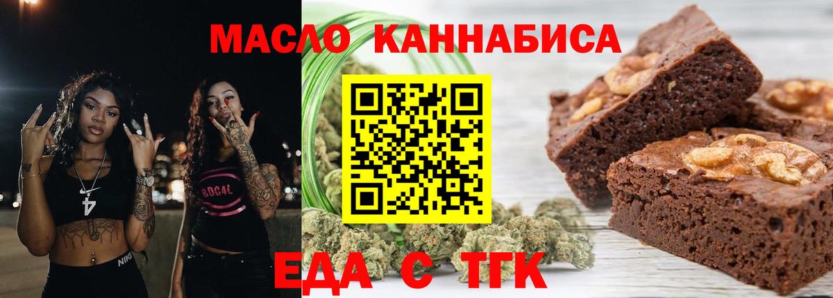 Киржач  Cannafood конопля  Вход с VPN 