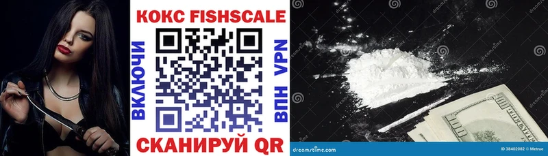 КОКАИН Fish Scale Киржач