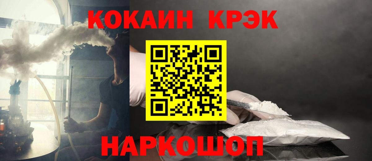 Cocaine Боливия Киржач