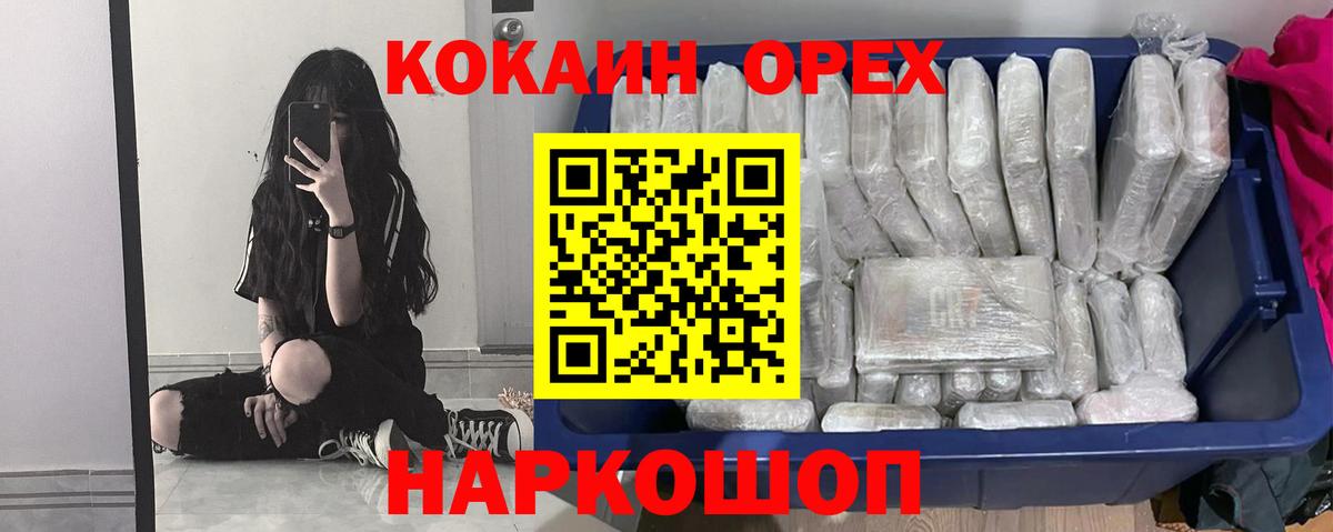Cocaine Эквадор  купить наркотики сайты  КОКАИН  Вход с VPN  Киржач  COCAIN Колумбийский 