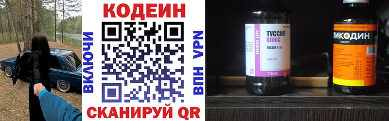 Кодеиновый сироп Lean напиток Lean (лин)  где купить наркоту  Киржач 