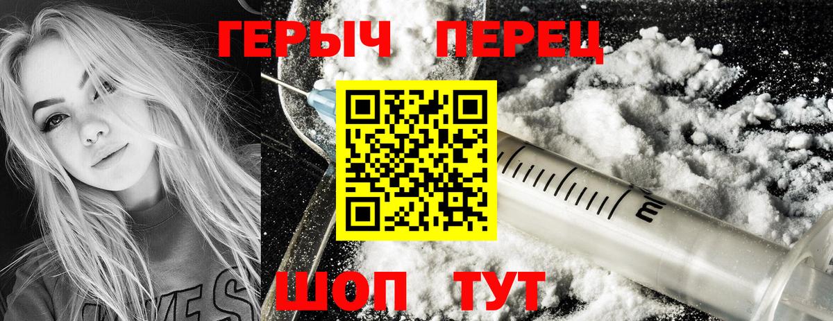 Героин  Вход с VPN  Киржач  Героин афганец 