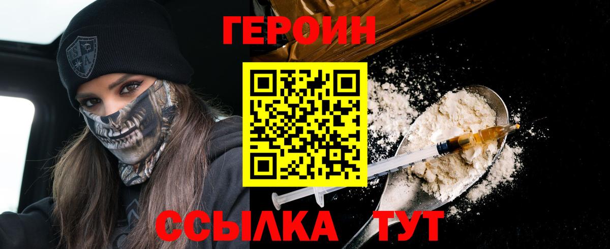 Героин герыч Киржач