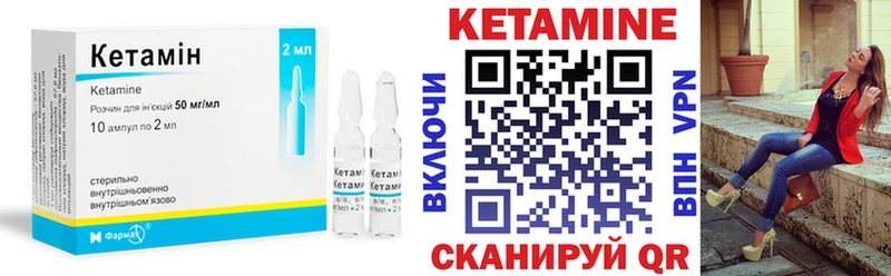 КЕТАМИН VHQ  Киржач 
