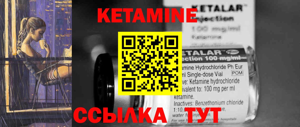 Кетамин VHQ  Вход с VPN  Киржач 