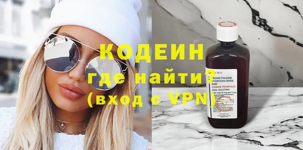 метамфетамин Кодинск
