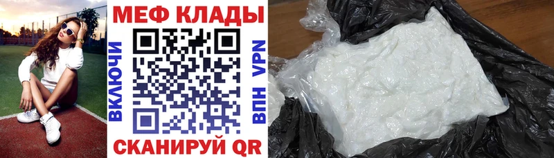Мефедрон мяу мяу  где купить   Киржач 