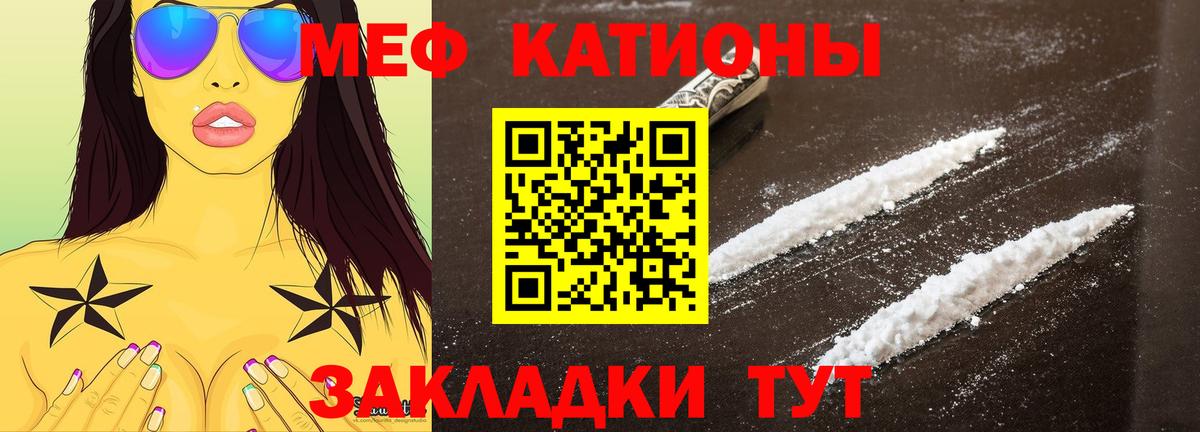 Меф мяу мяу мука Киржач