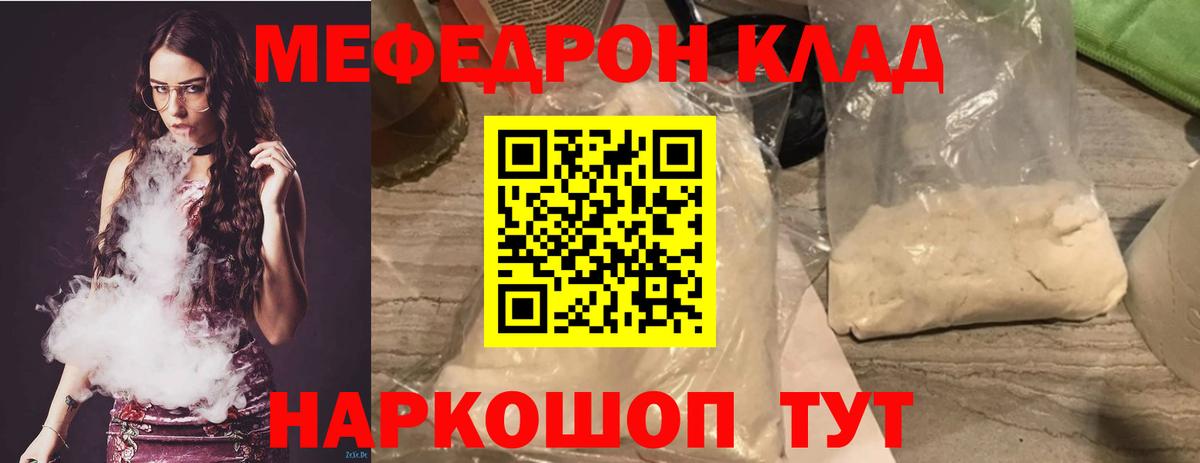 Киржач  МЕФ мука  Мефедрон 4 MMC  Вход с VPN 