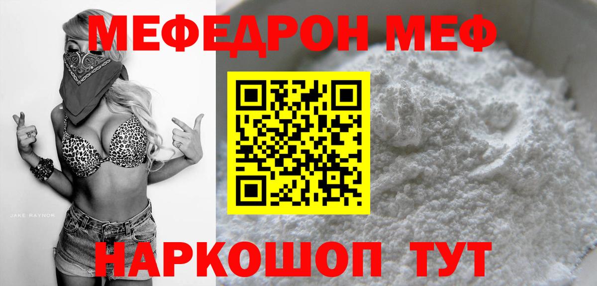 Мефедрон кристаллы  Киржач  ГАШИШ  Вход с VPN  Меф  Кокаин 