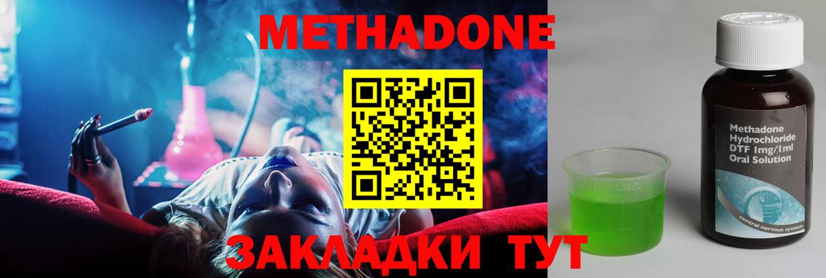 Киржач  МЕТАДОН белоснежный  Метадон VHQ  Вход с VPN 
